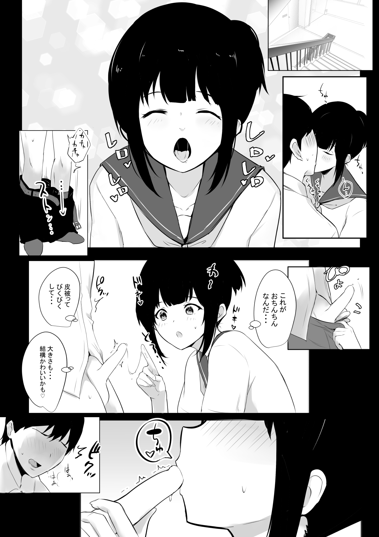Boku no Kanojo wa Charao to Doukyochuu page 4 full