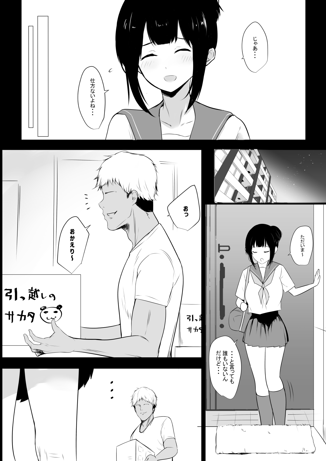 Boku no Kanojo wa Charao to Doukyochuu page 6 full