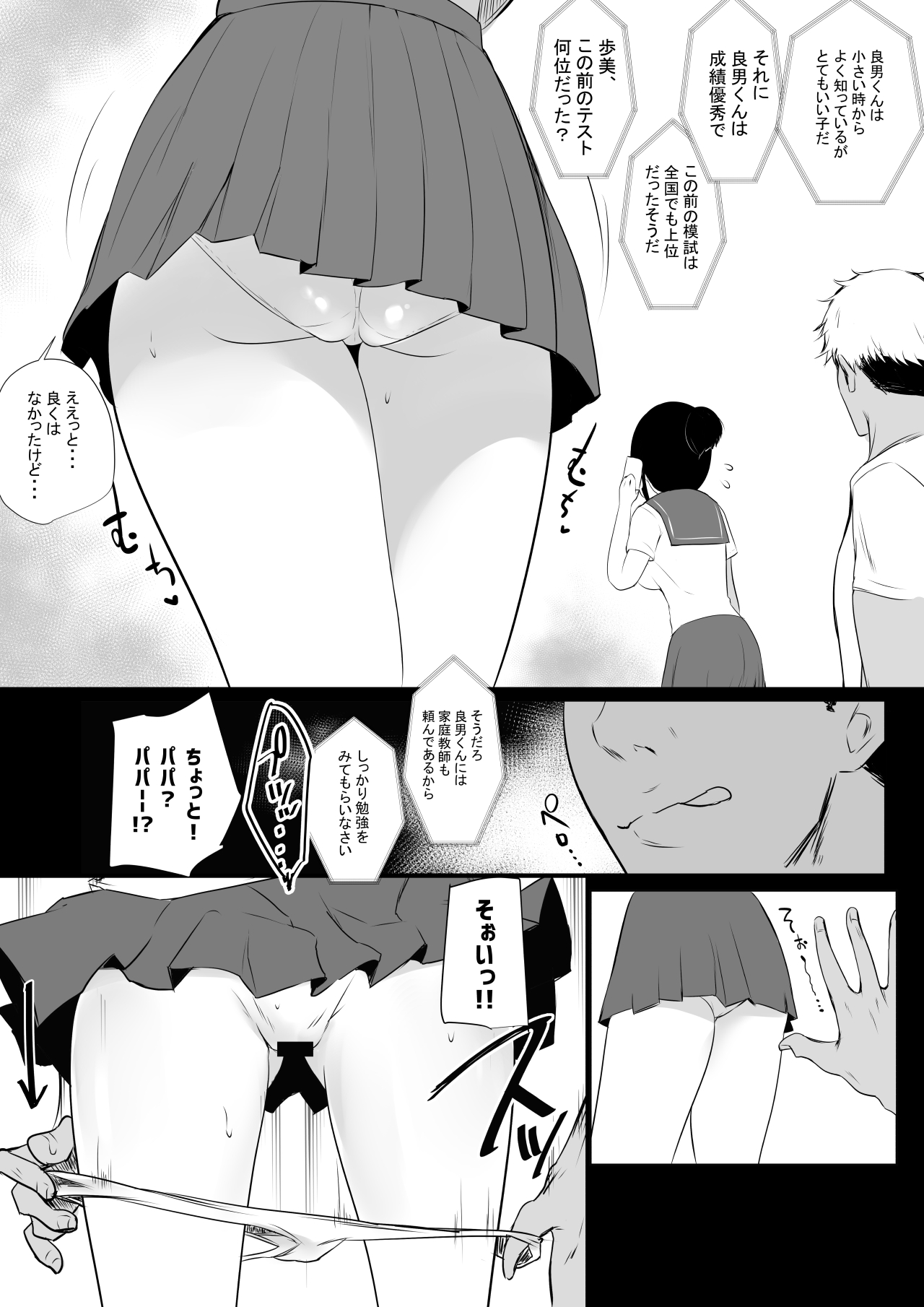 Boku no Kanojo wa Charao to Doukyochuu page 8 full