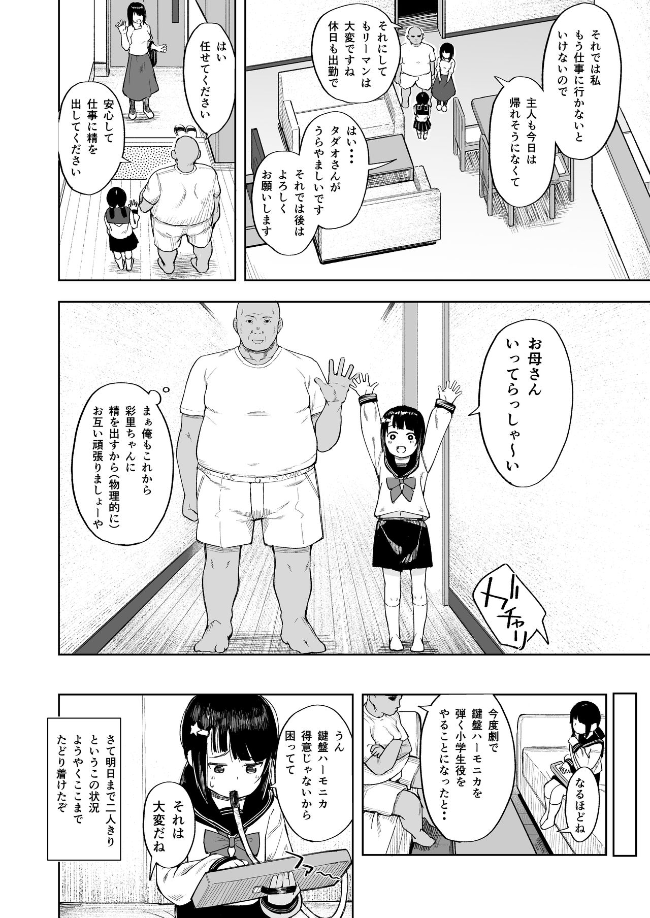 Oji-channel page 3 full