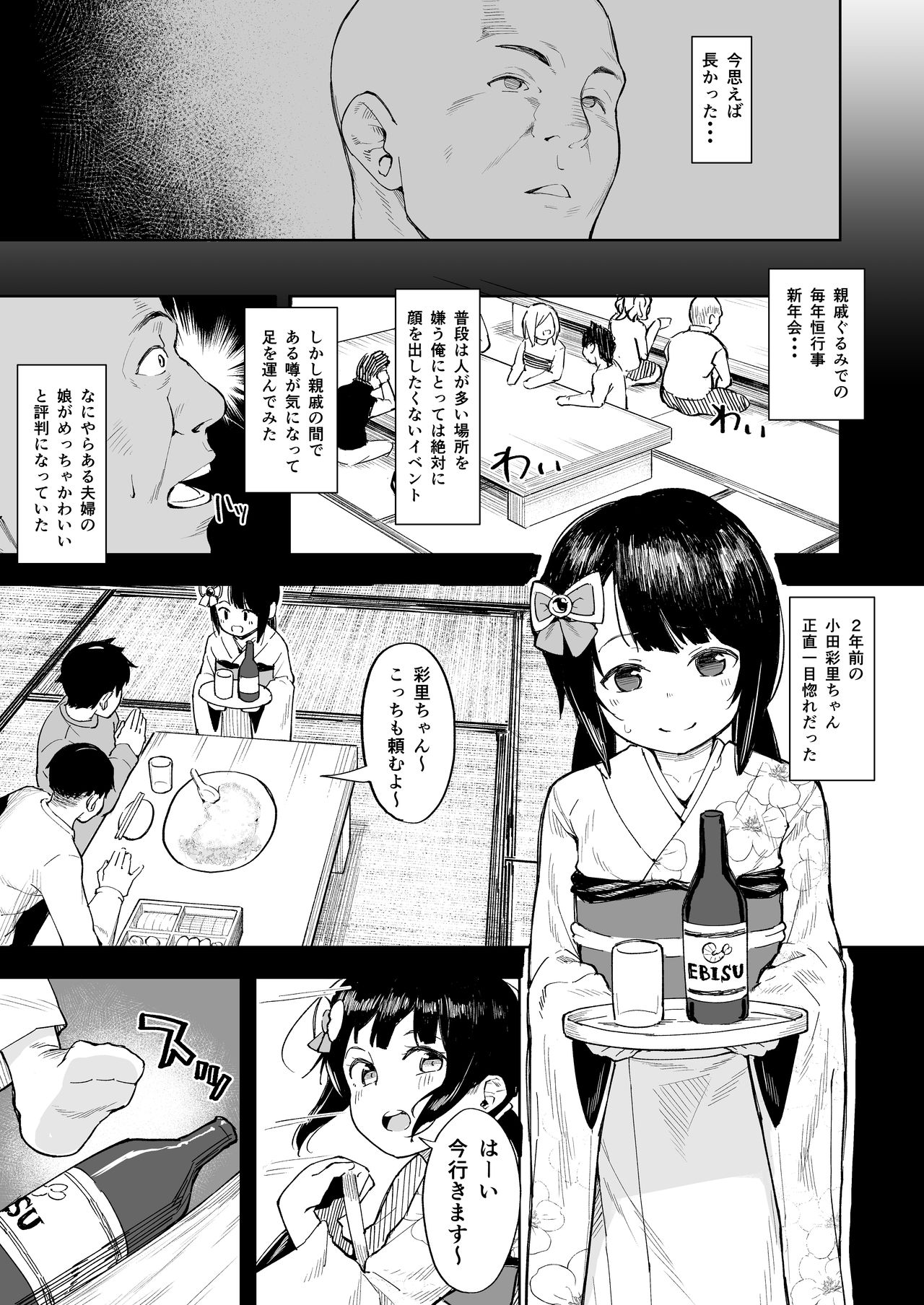 Oji-channel page 4 full