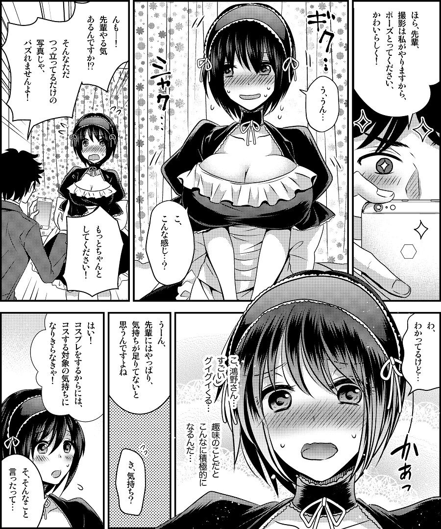 Costume Tengoku ~Shokuba no Kouhai to Irekawatte Kisekae Ningyou ni Sareru Boku~ page 10 full