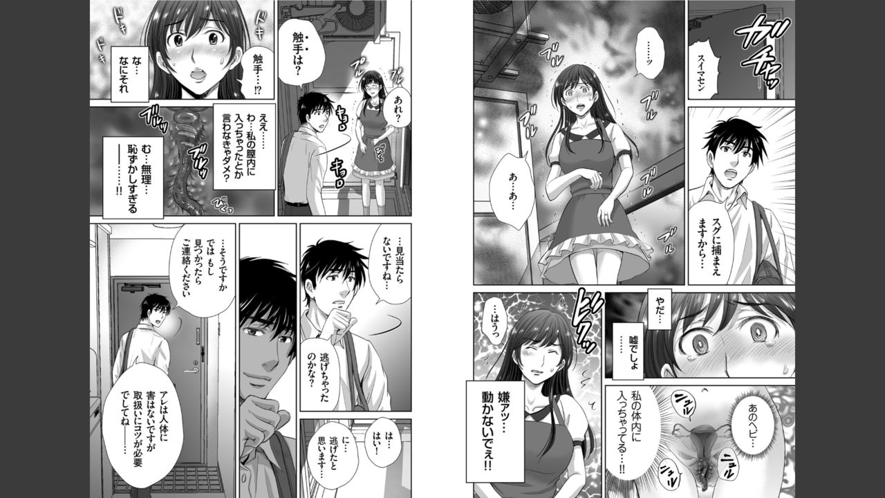 Hitozuma nanoni Tonari no Ryman ni Shokushu Choukyou Sarete Imasu. page 4 full