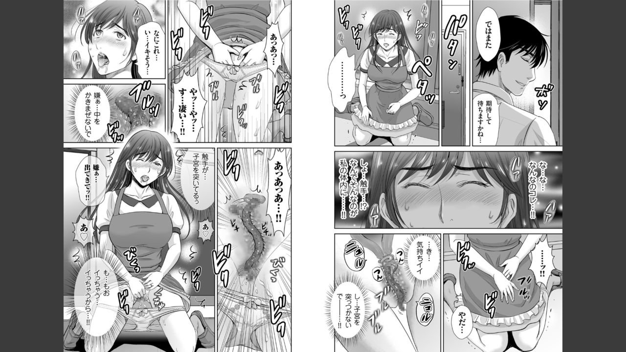Hitozuma nanoni Tonari no Ryman ni Shokushu Choukyou Sarete Imasu. page 5 full