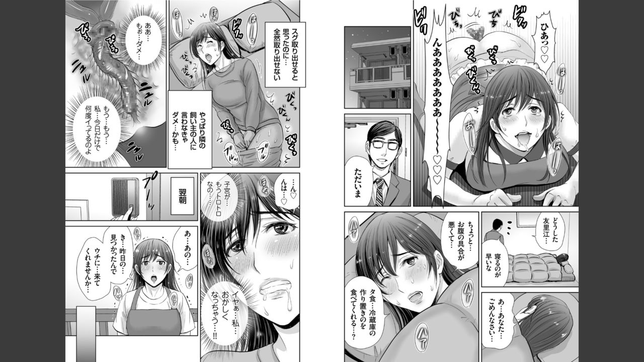 Hitozuma nanoni Tonari no Ryman ni Shokushu Choukyou Sarete Imasu. page 6 full
