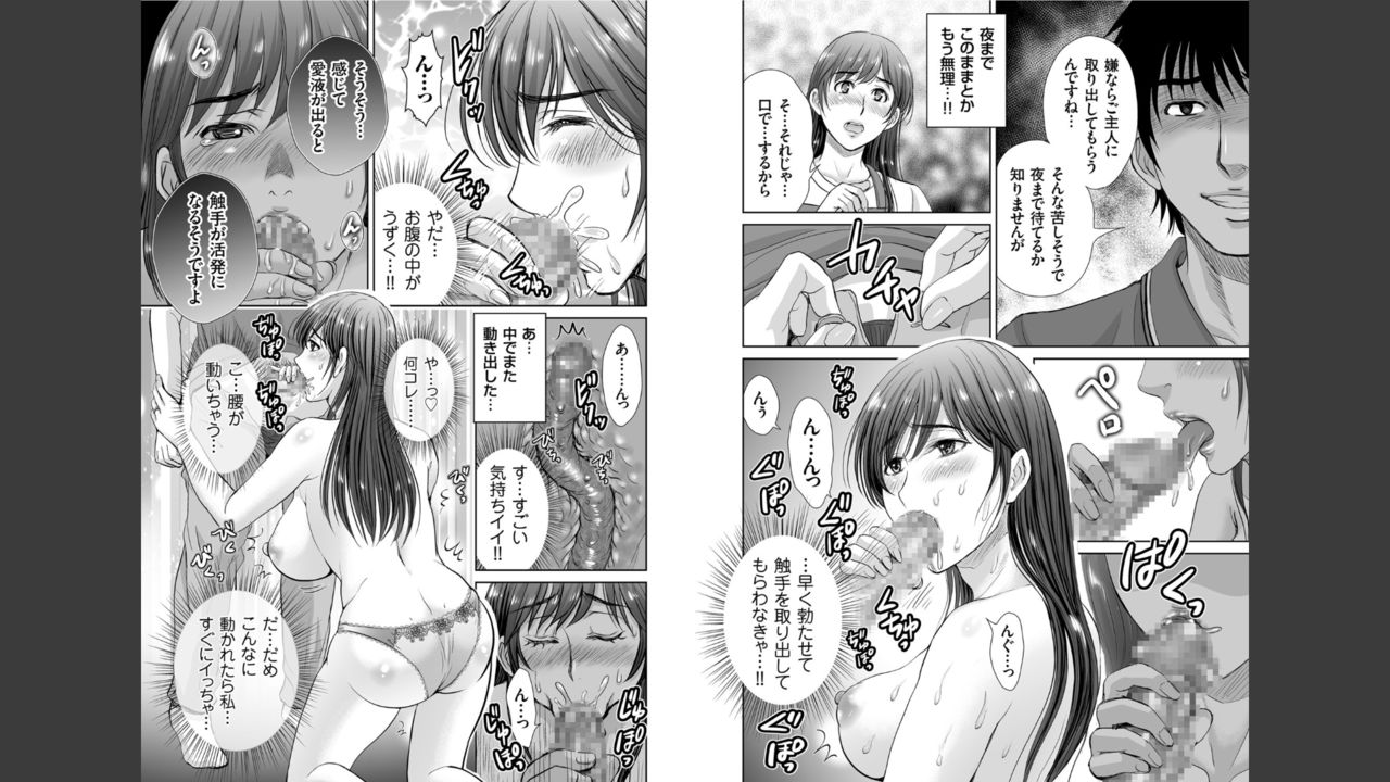 Hitozuma nanoni Tonari no Ryman ni Shokushu Choukyou Sarete Imasu. page 8 full