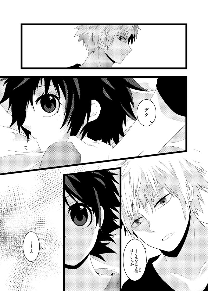 Orenoyome ga Sekkyoku-teki Sugirutsu page 6 full