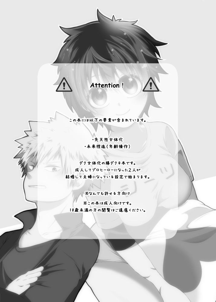 Orenoyome ga Sekkyoku-teki Sugirutsu page 9 full