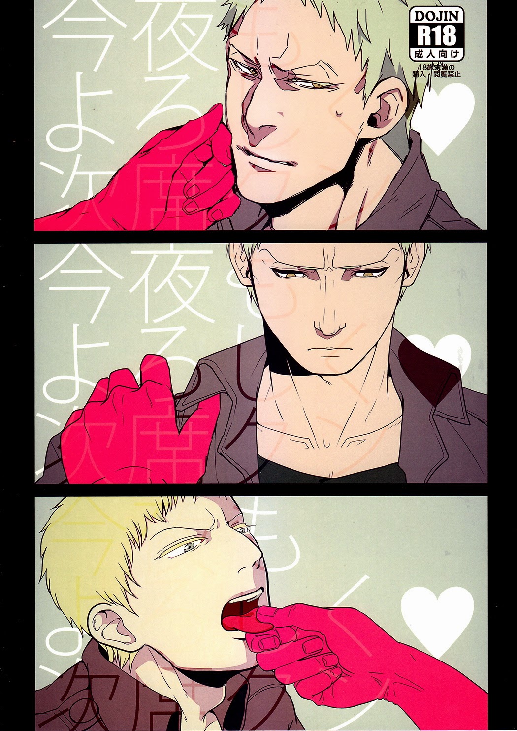 Gochisousama desu Jiseki-kun page 1 full