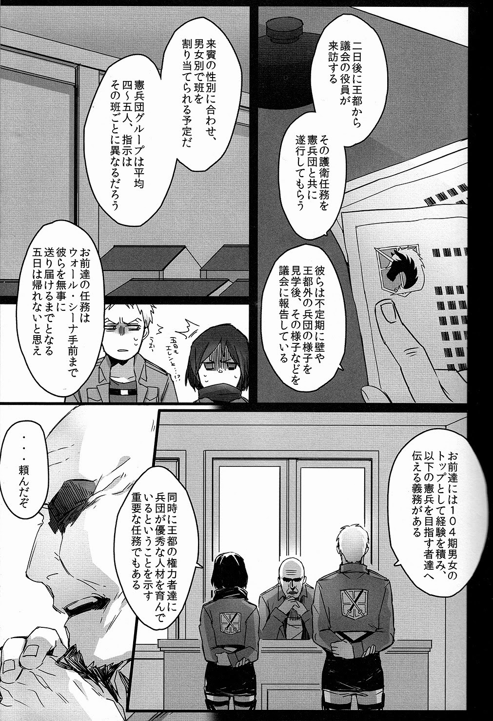 Gochisousama desu Jiseki-kun page 6 full