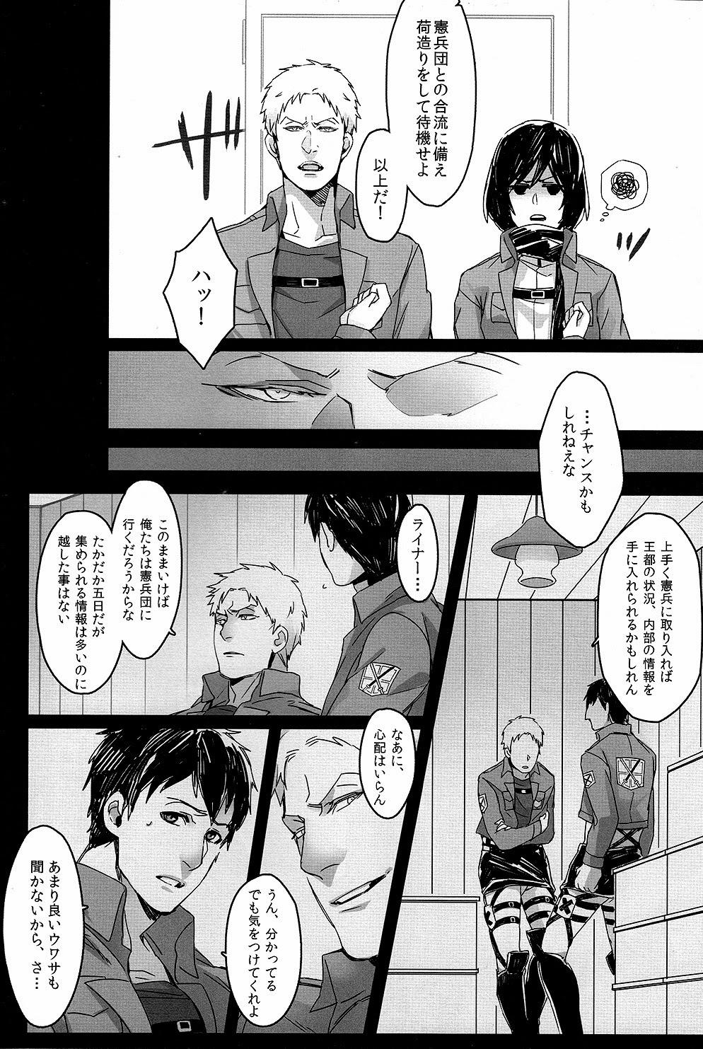 Gochisousama desu Jiseki-kun page 7 full