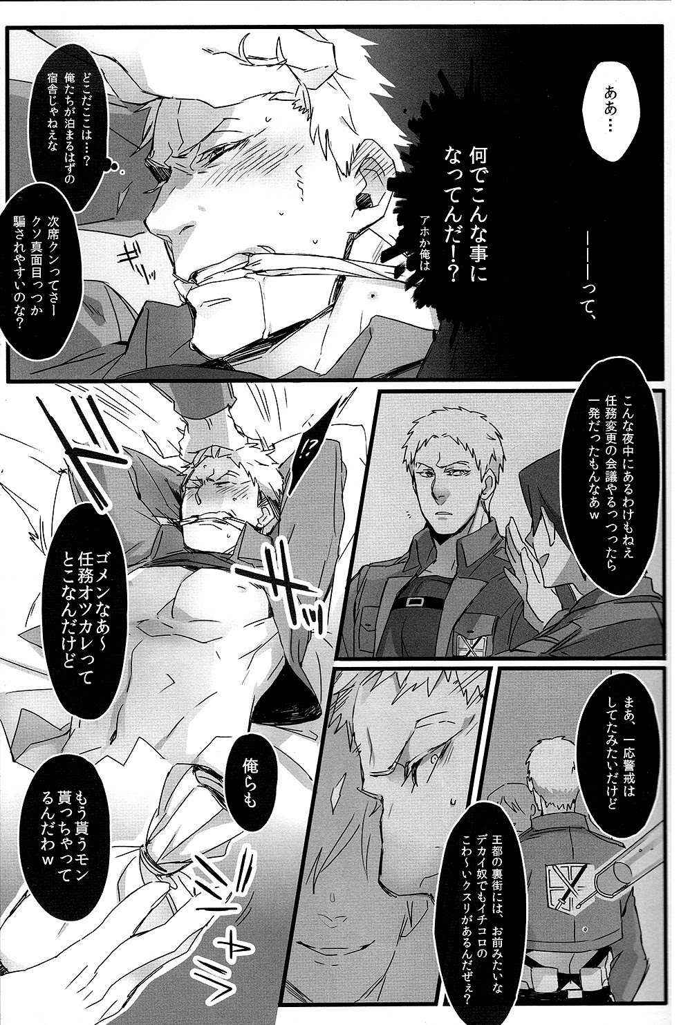 Gochisousama desu Jiseki-kun page 8 full