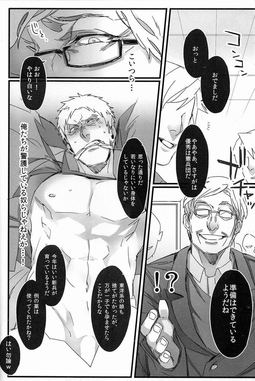 Gochisousama desu Jiseki-kun page 9 full