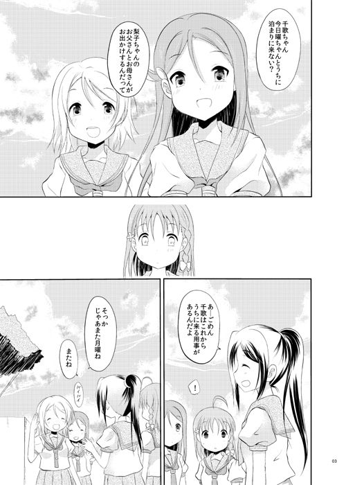 Zero-sum Futari page 2 full