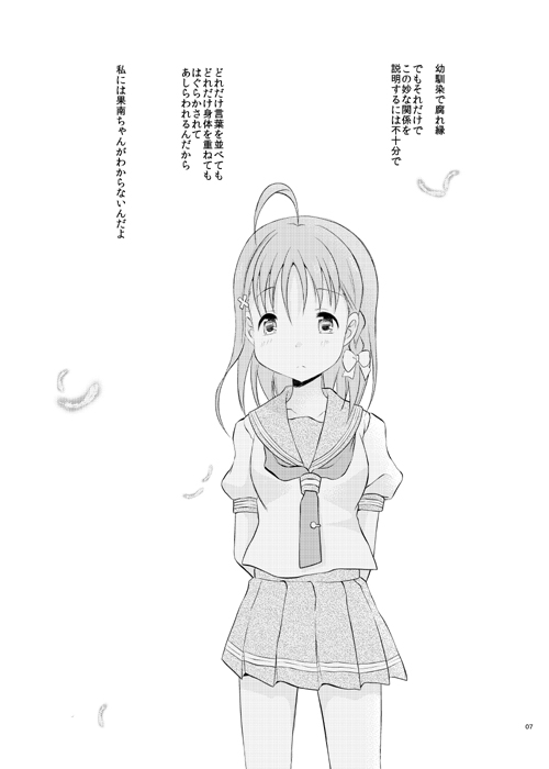 Zero-sum Futari page 6 full