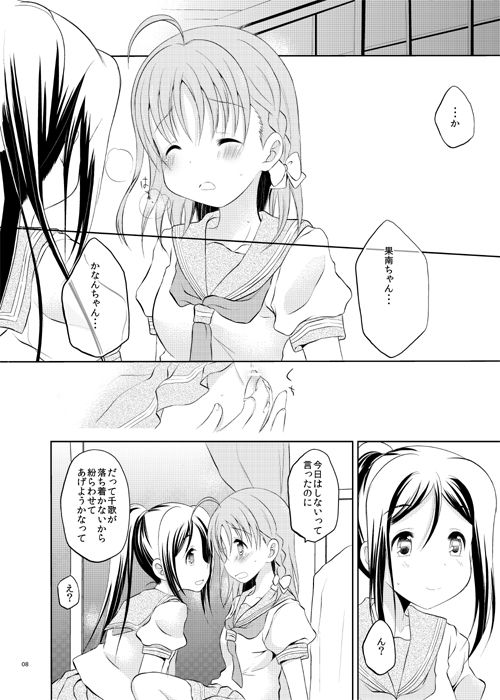 Zero-sum Futari page 7 full
