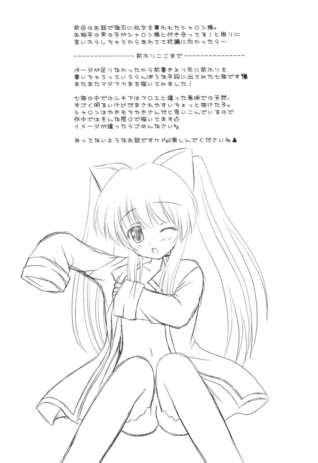 SWEET MAGIC II page 3 full