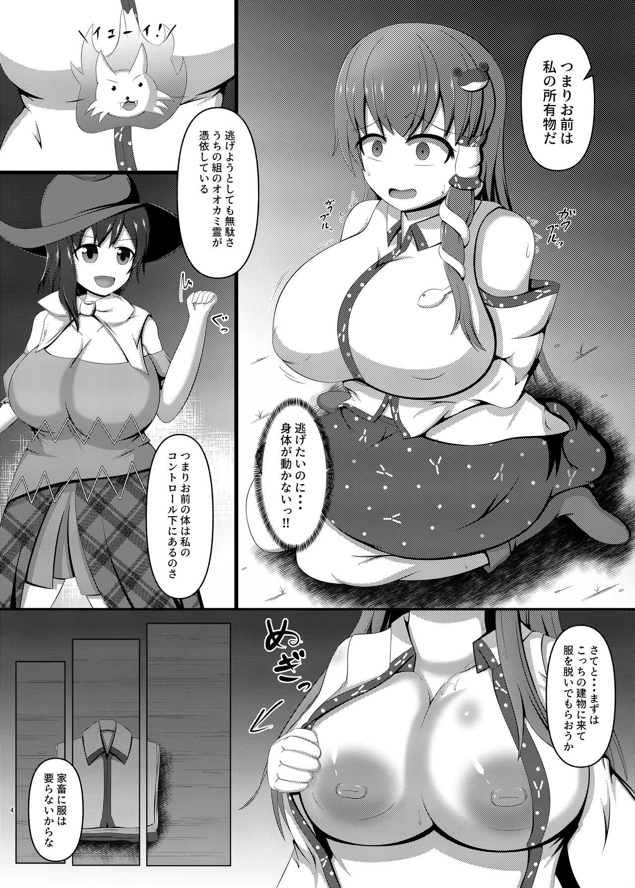 Aigan Futanari Kazehafuri page 3 full