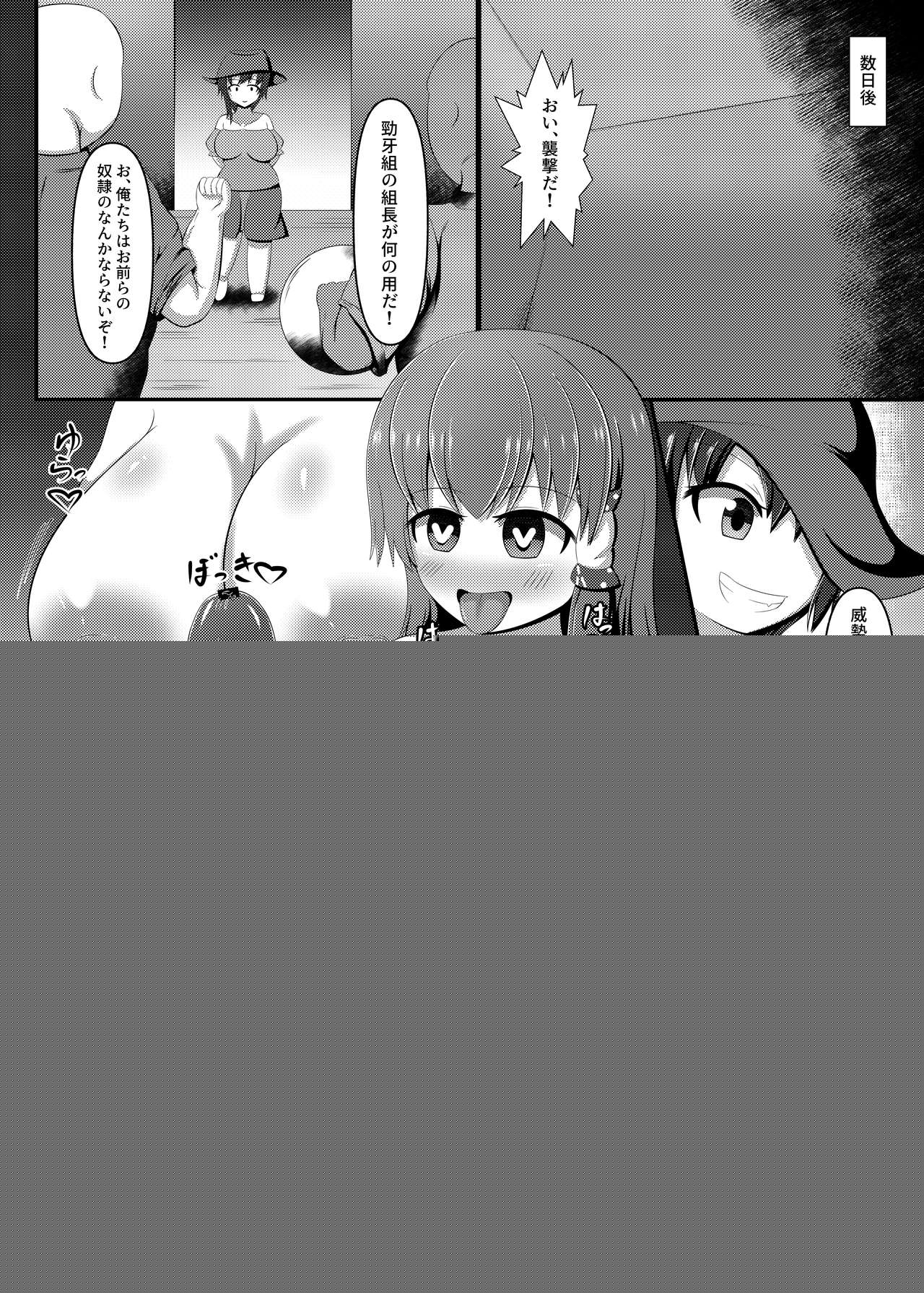 Aigan Futanari Kazehafuri page 9 full