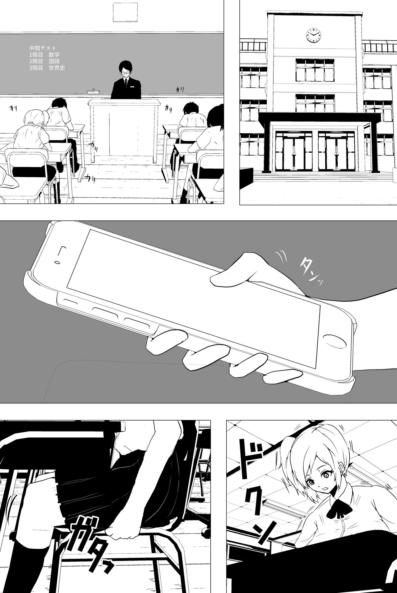 Ishiki wa Hakkiri Shiteru no ni Karada ga Katte ni Ugoichau Saimin SmaPho Appli page 2 full