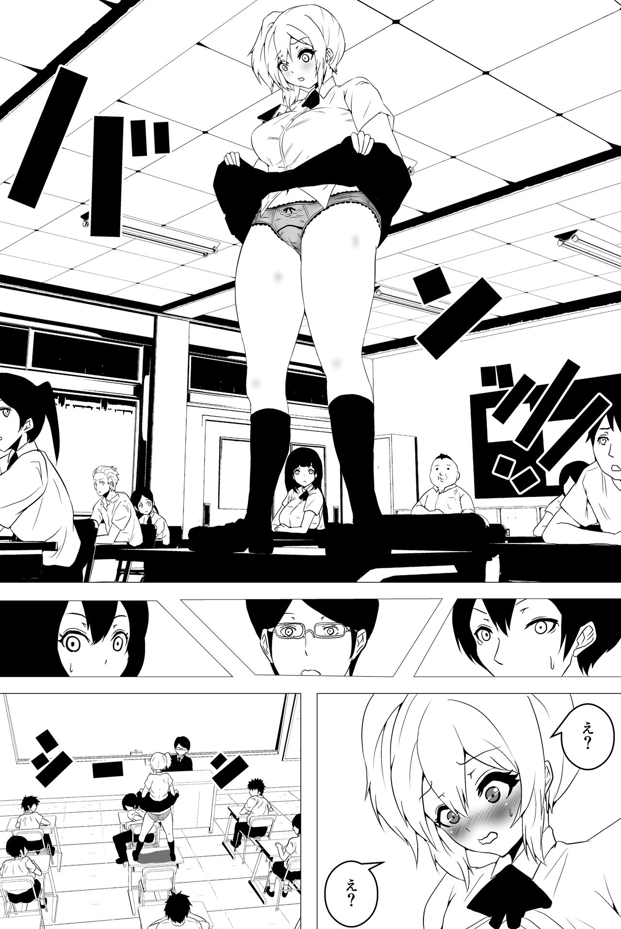 Ishiki wa Hakkiri Shiteru no ni Karada ga Katte ni Ugoichau Saimin SmaPho Appli page 3 full