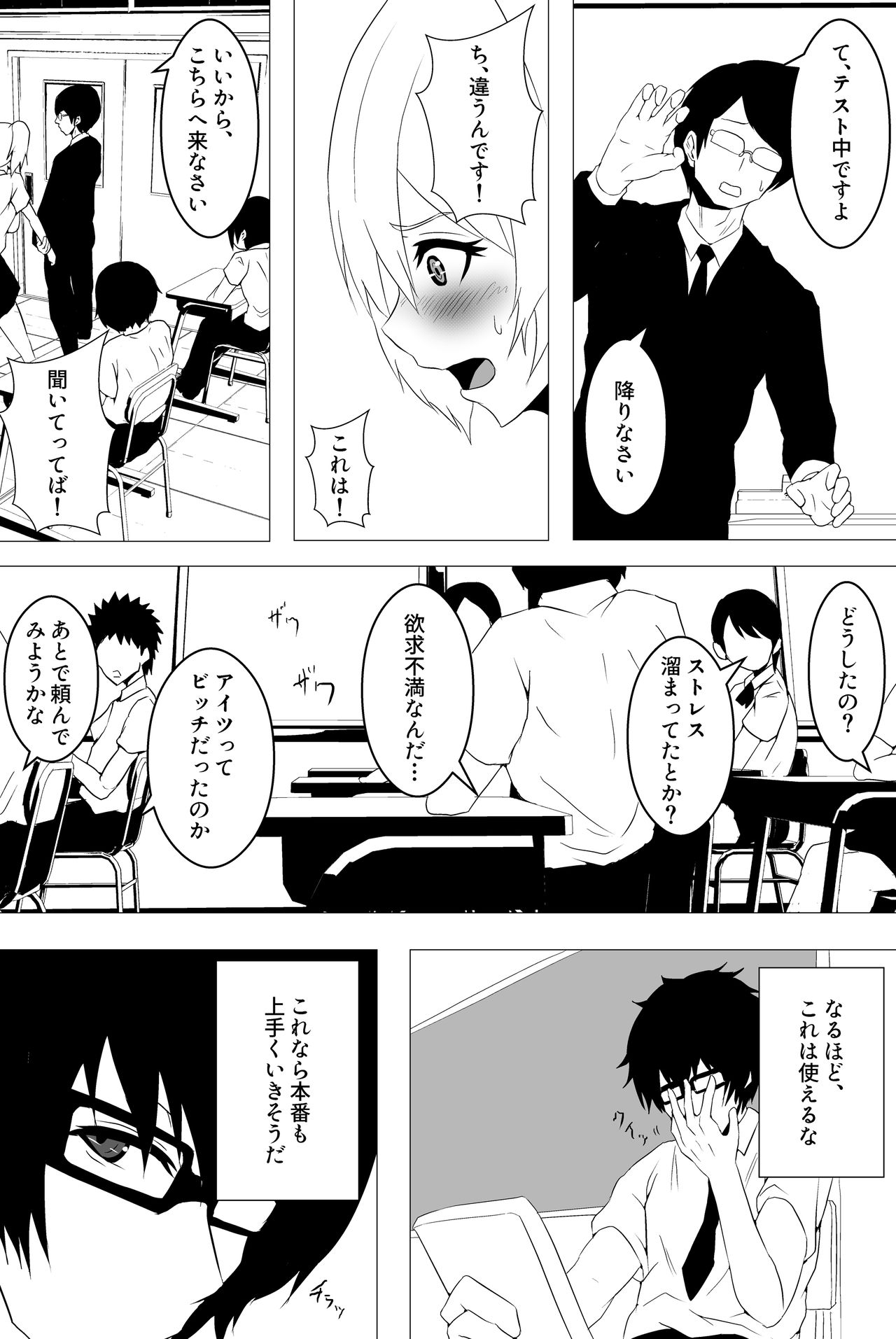 Ishiki wa Hakkiri Shiteru no ni Karada ga Katte ni Ugoichau Saimin SmaPho Appli page 4 full