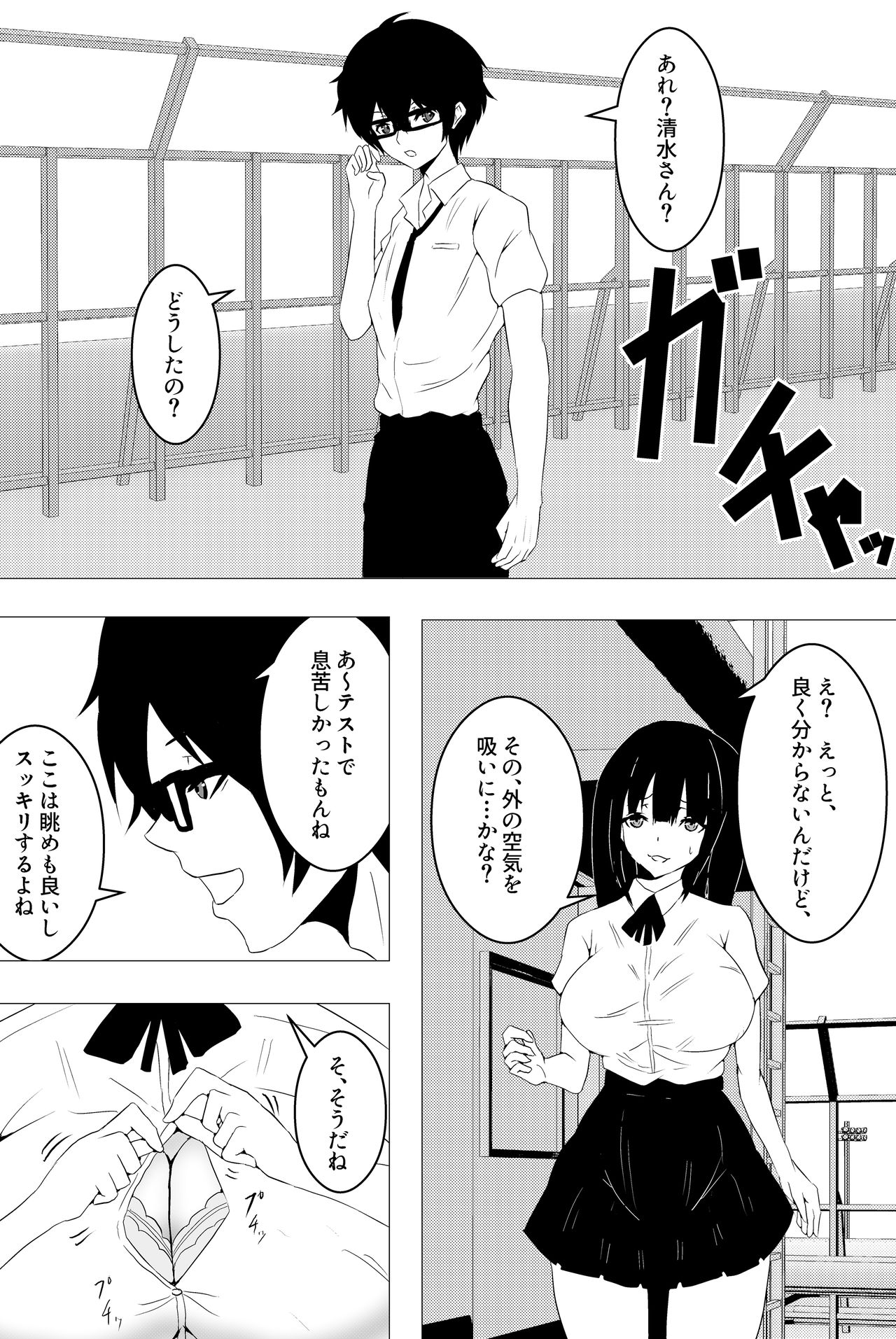 Ishiki wa Hakkiri Shiteru no ni Karada ga Katte ni Ugoichau Saimin SmaPho Appli page 7 full