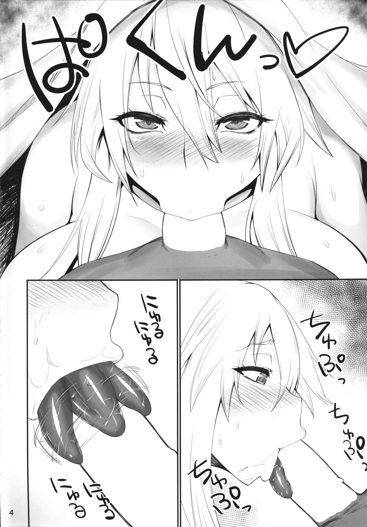 Muchi Muchi Ou Genki no Botebara Seikatsu | The Voluptuous Wang Yuanji's Pregnant Life page 3 full