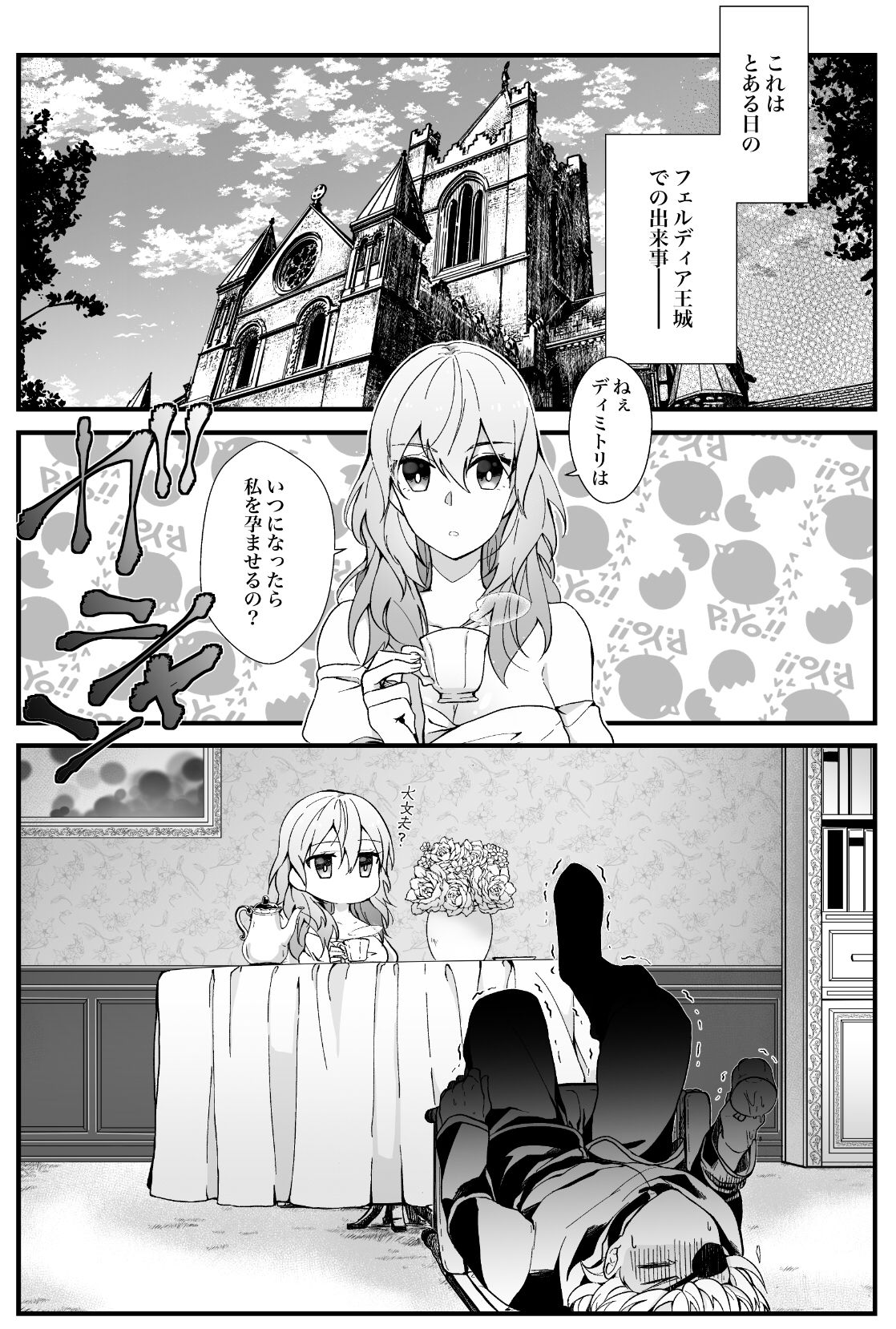 kc XX shinakereba de rarenai heya page 2 full