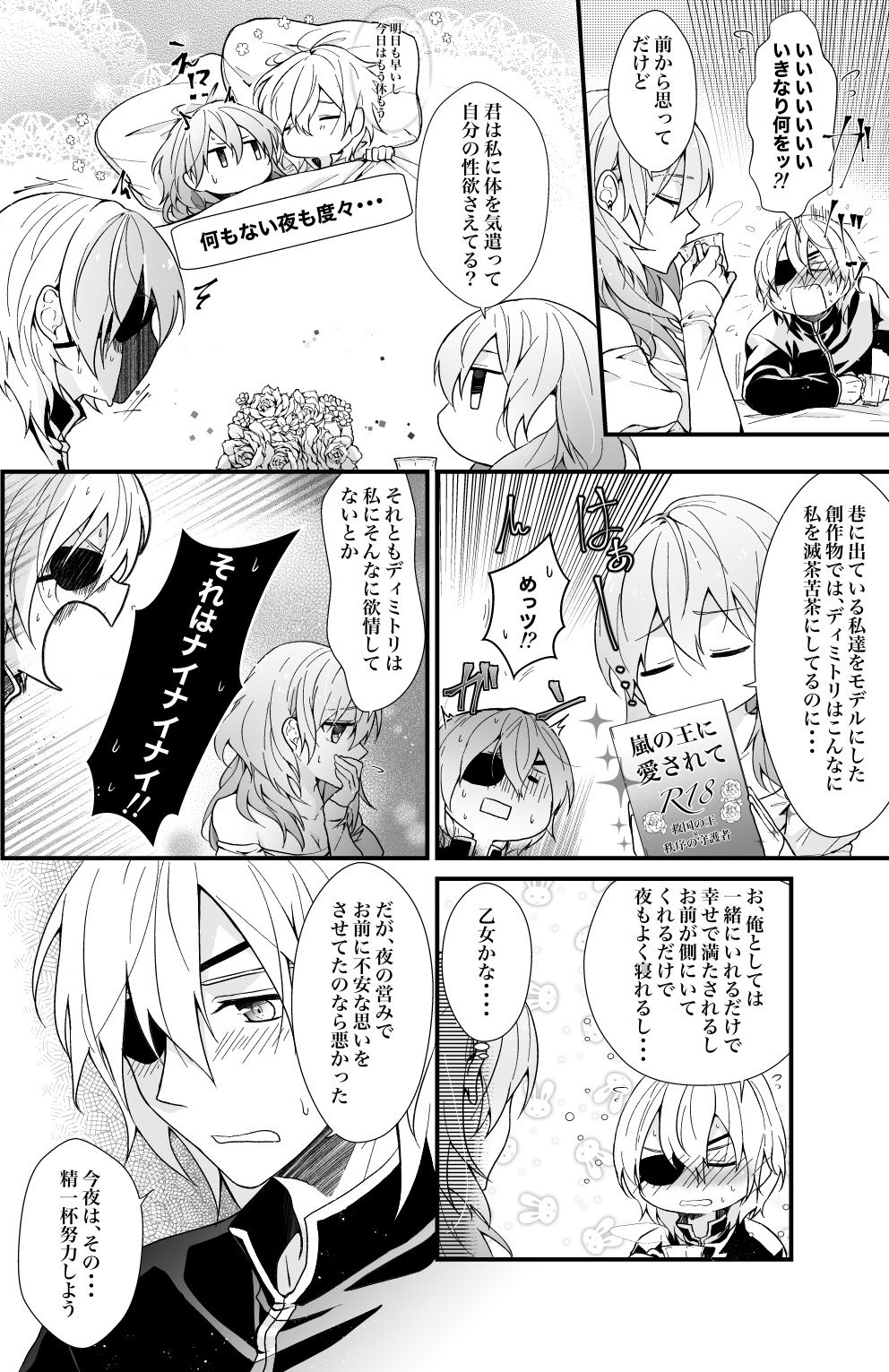 kc XX shinakereba de rarenai heya page 3 full