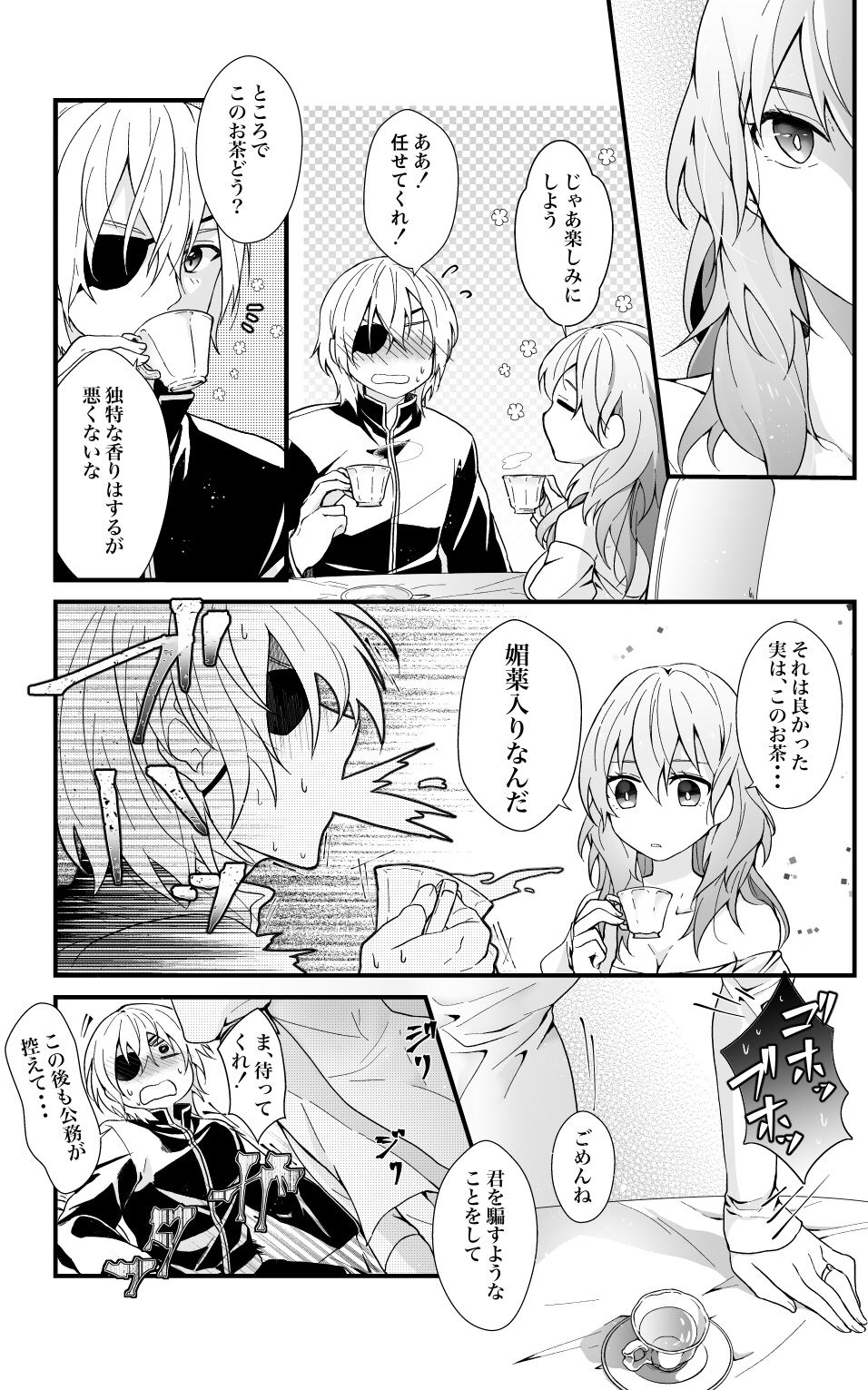 kc XX shinakereba de rarenai heya page 4 full