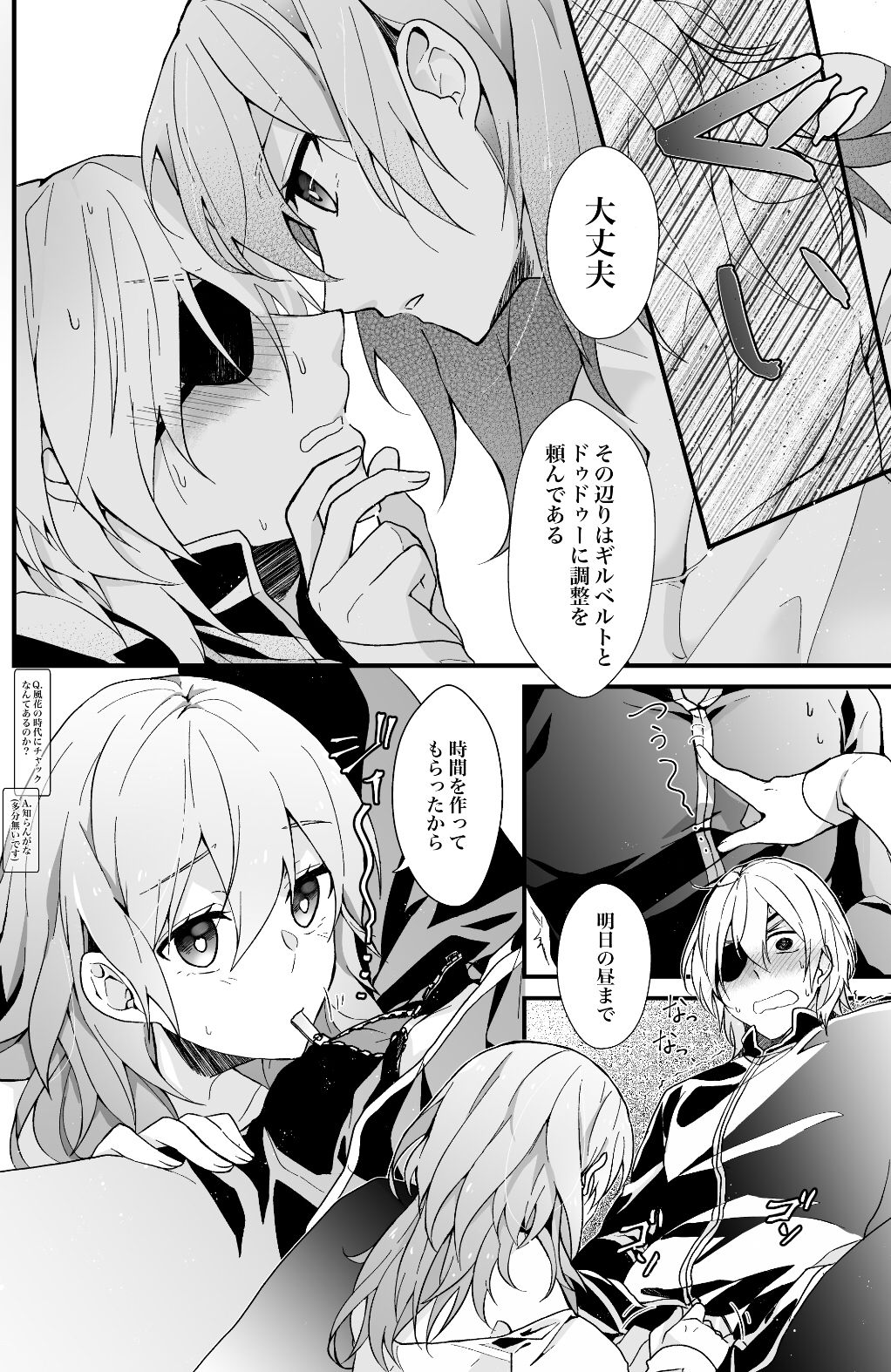 kc XX shinakereba de rarenai heya page 5 full