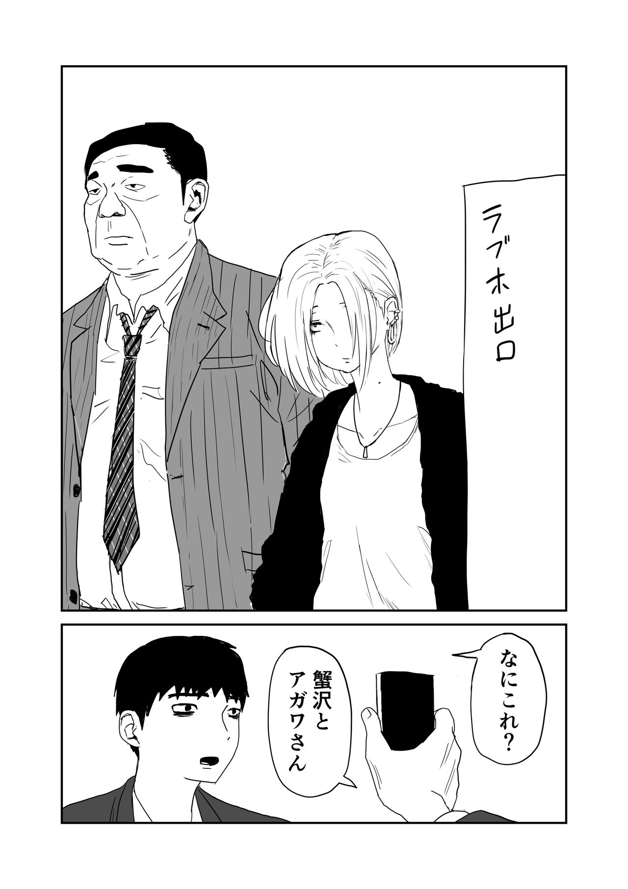 女子高生のエロ漫画 page 9 full