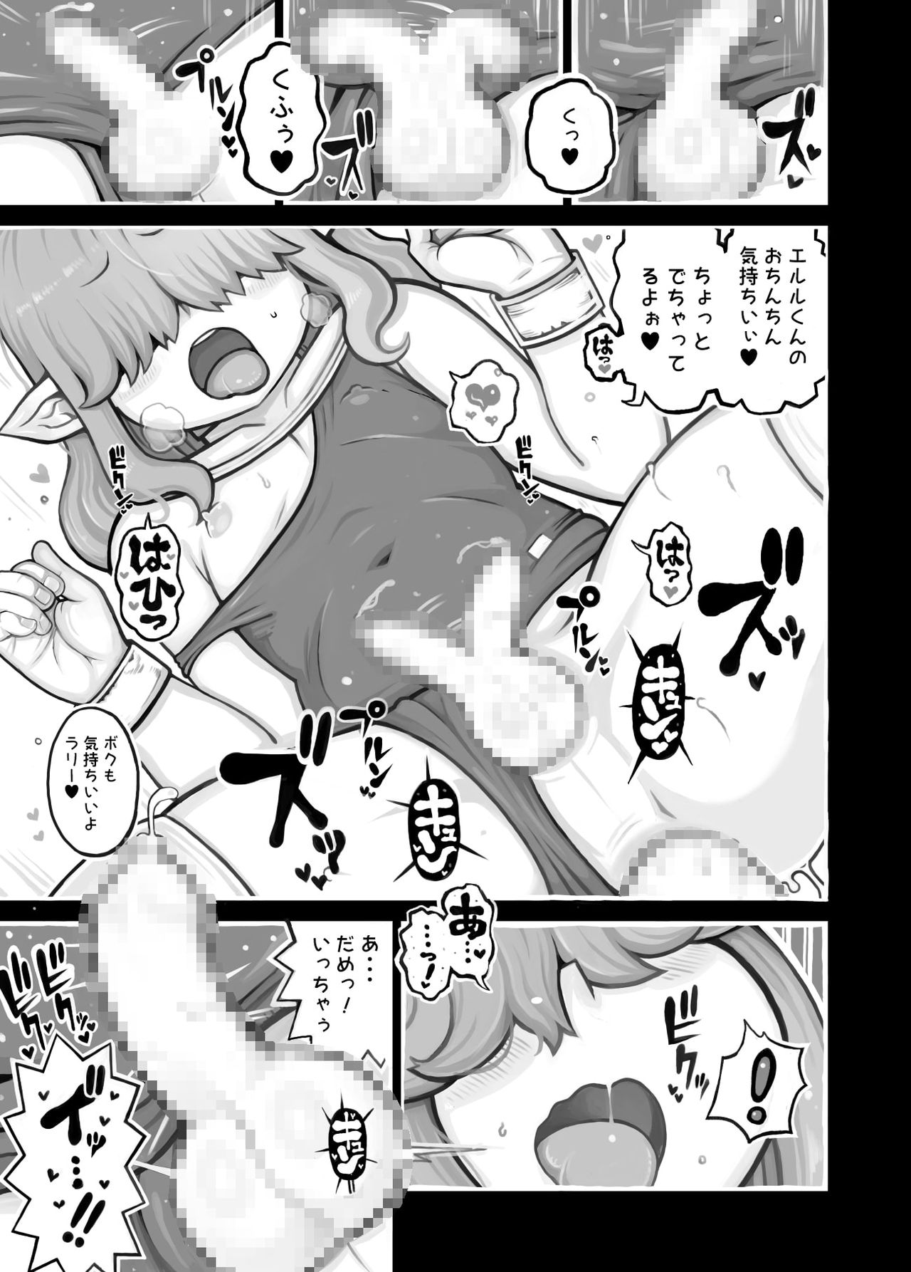 Shirarezaru Elf no Seitai page 2 full