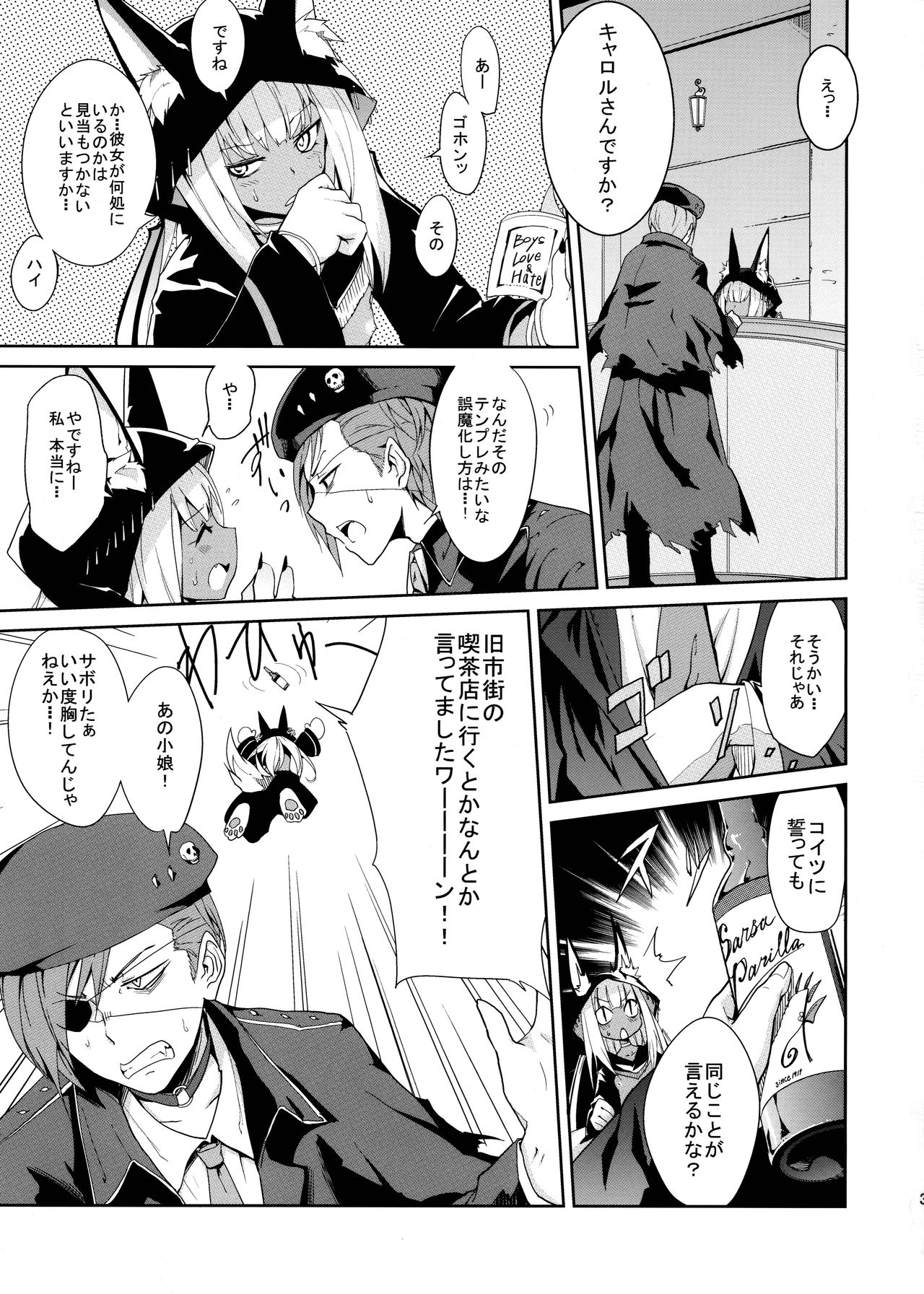 Usagi Rabbit! ~Bunny Hen~ page 3 full