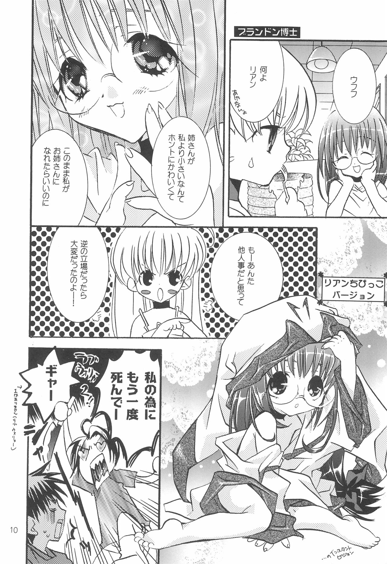 Fushigiiro Happiness page 10 full
