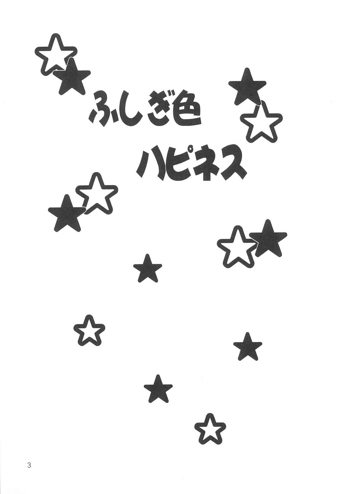 Fushigiiro Happiness page 3 full