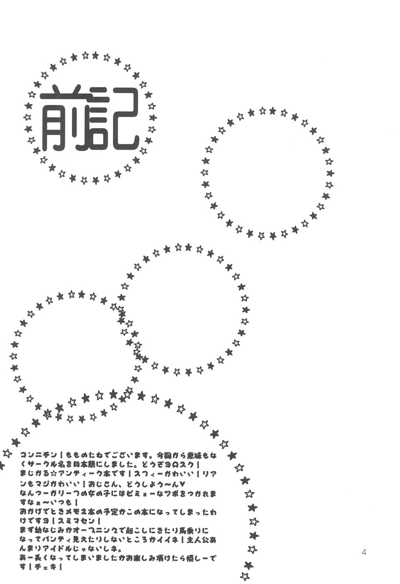 Fushigiiro Happiness page 4 full