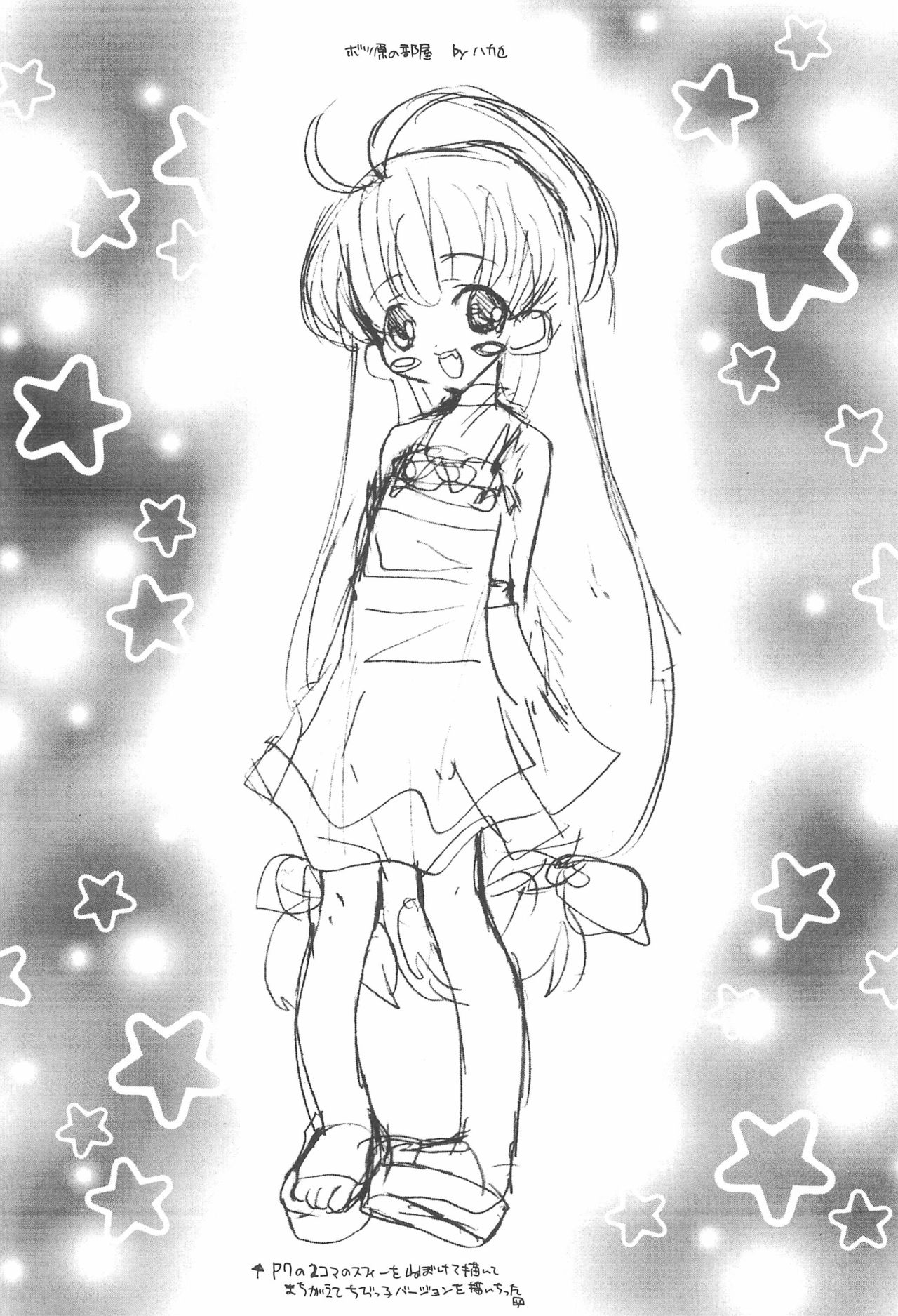 Fushigiiro Happiness page 6 full