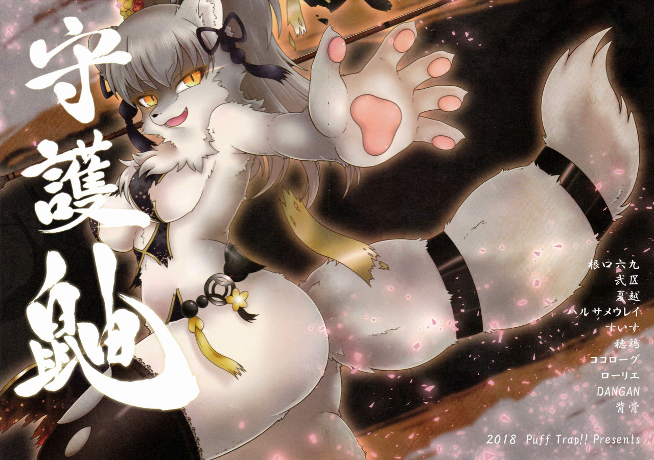 Shugo Itachi page 1 full