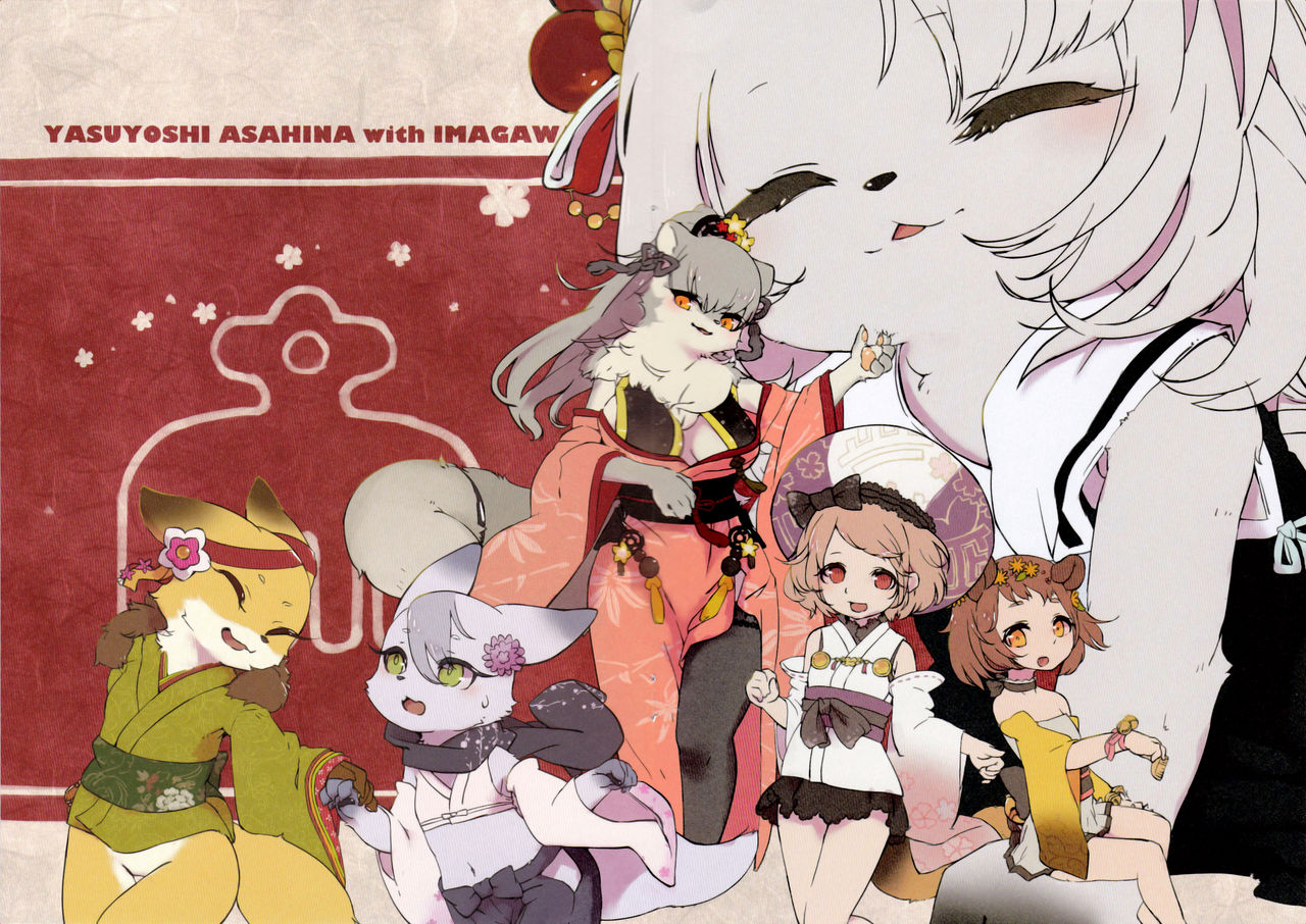 Shugo Itachi page 8 full