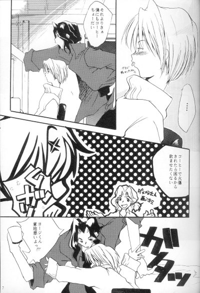 cat Peple page 5 full