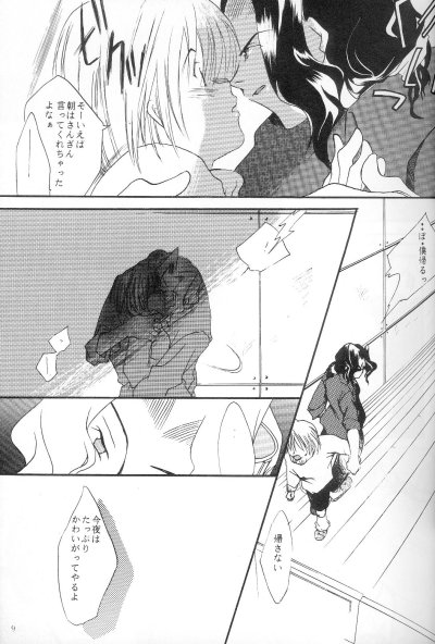 cat Peple page 7 full