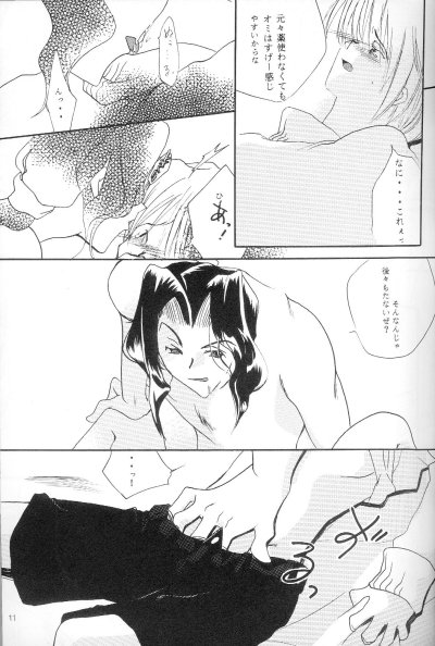 cat Peple page 9 full