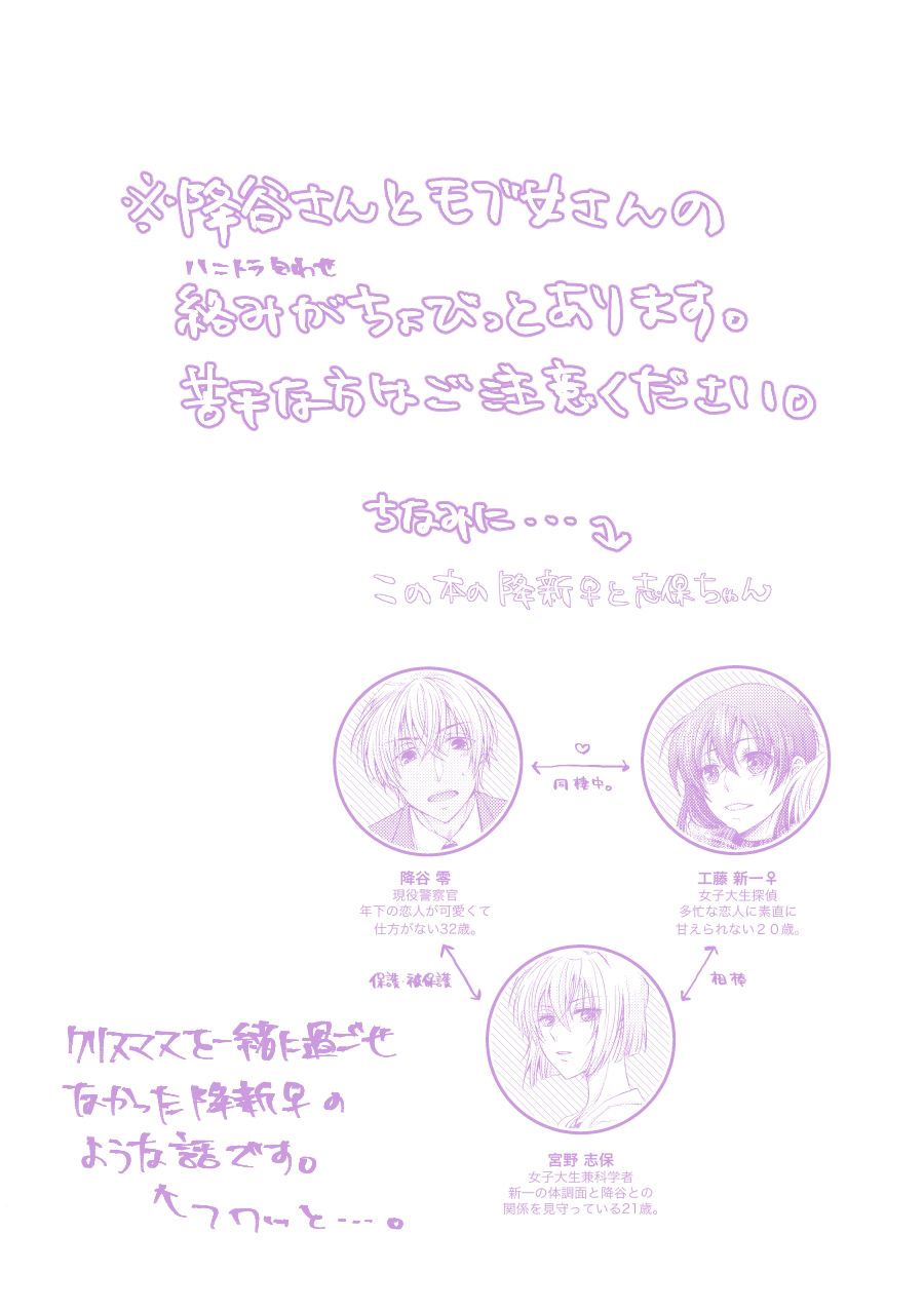 Soshite Minerva no Kajitsu wa Nagerareta page 2 full