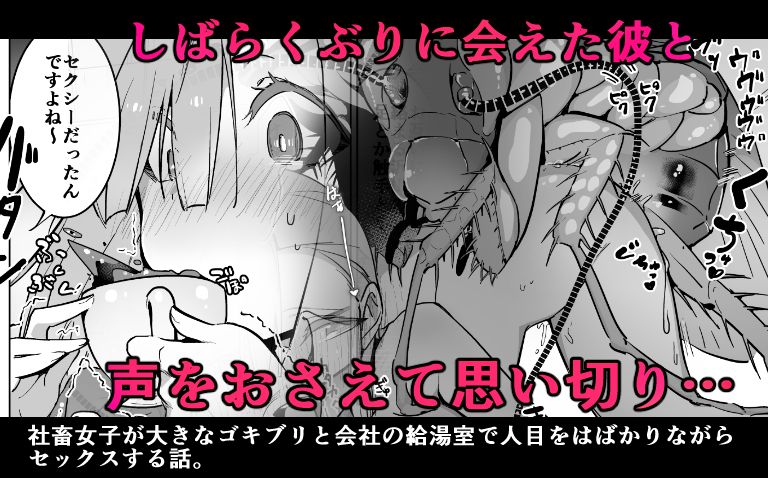 Office Goki Mesu page 1 full