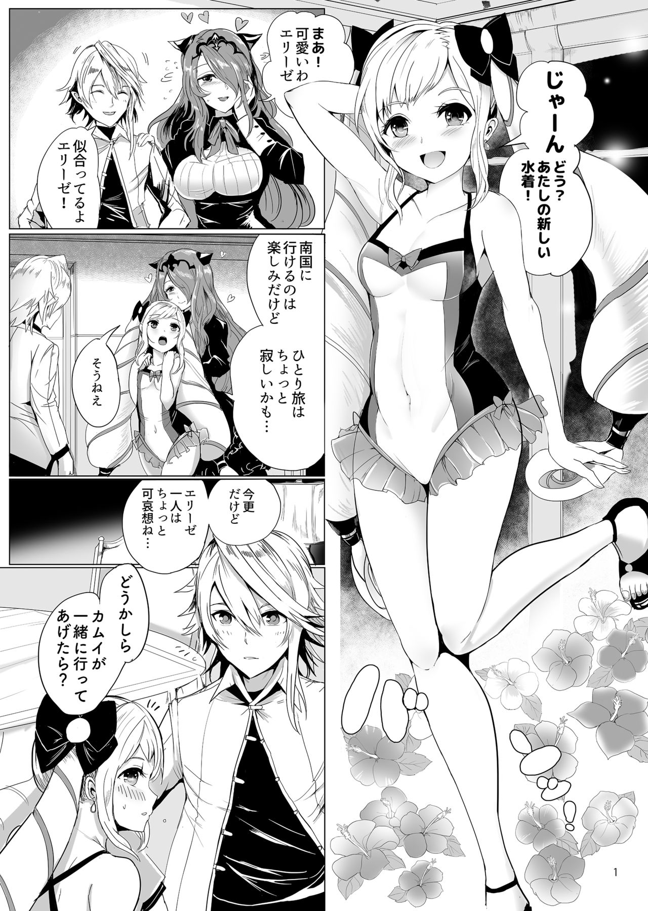 Nangoku Mitsuki - Tropical Princess Elise page 2 full