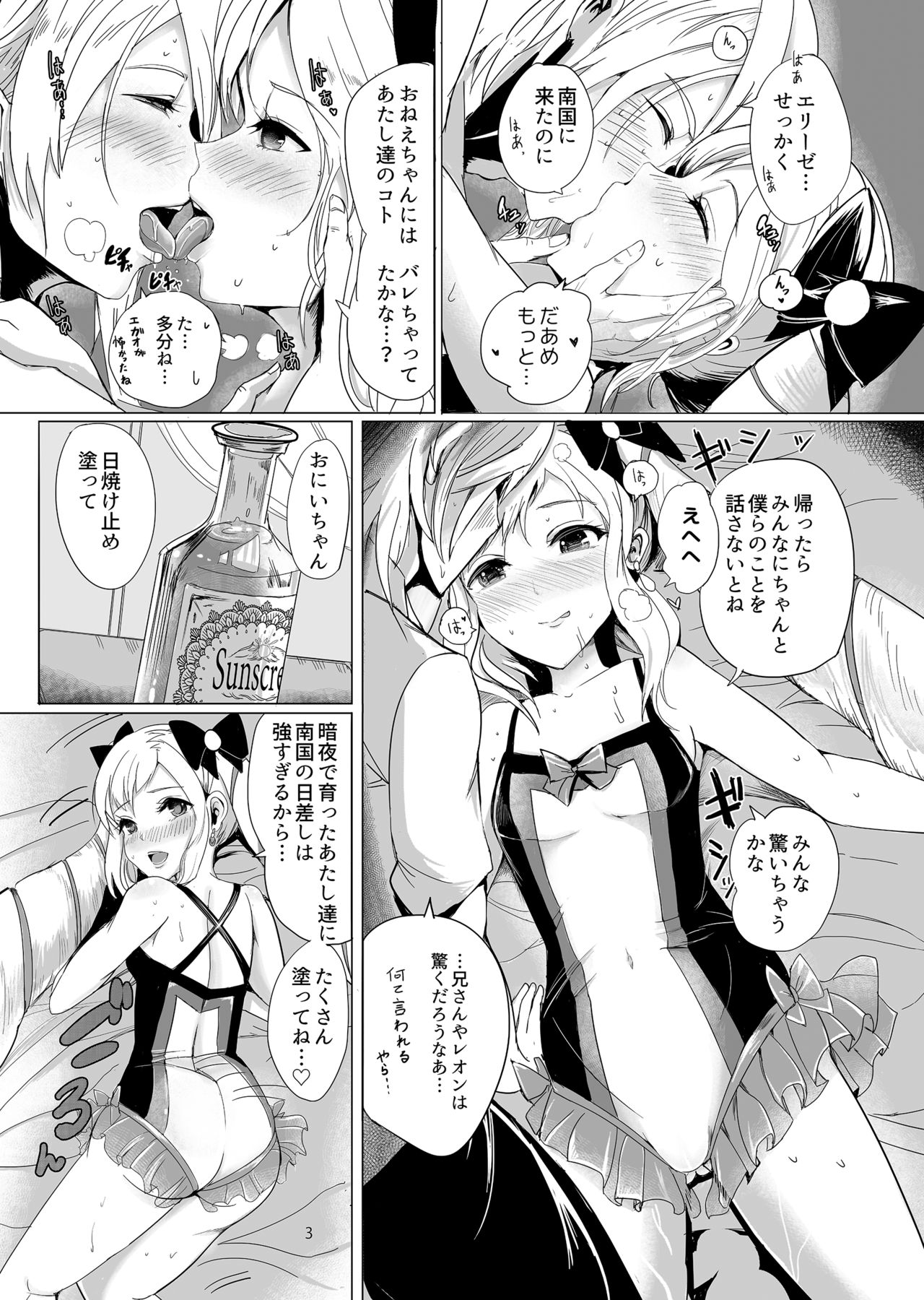 Nangoku Mitsuki - Tropical Princess Elise page 4 full