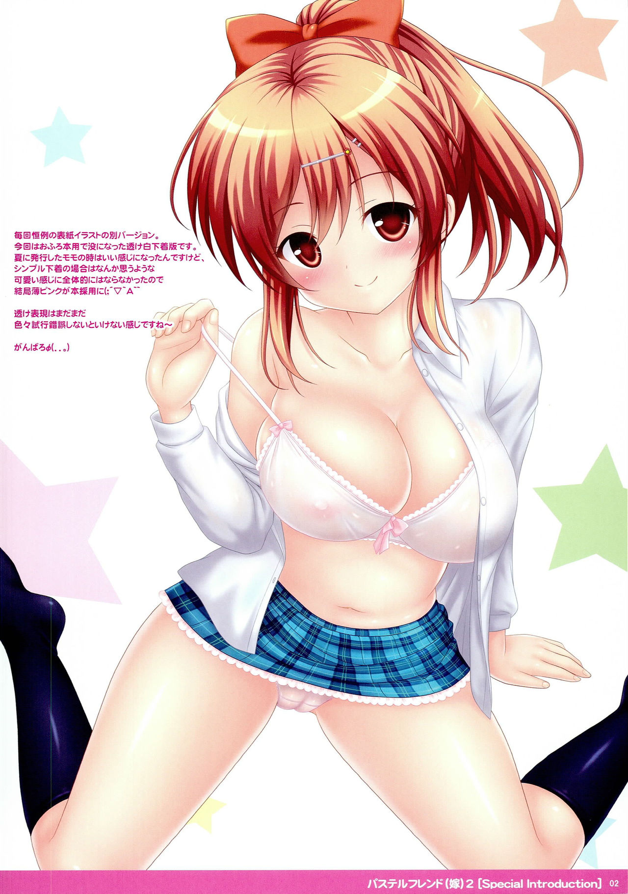 PF #02 Pastel Friend  2 page 2 full