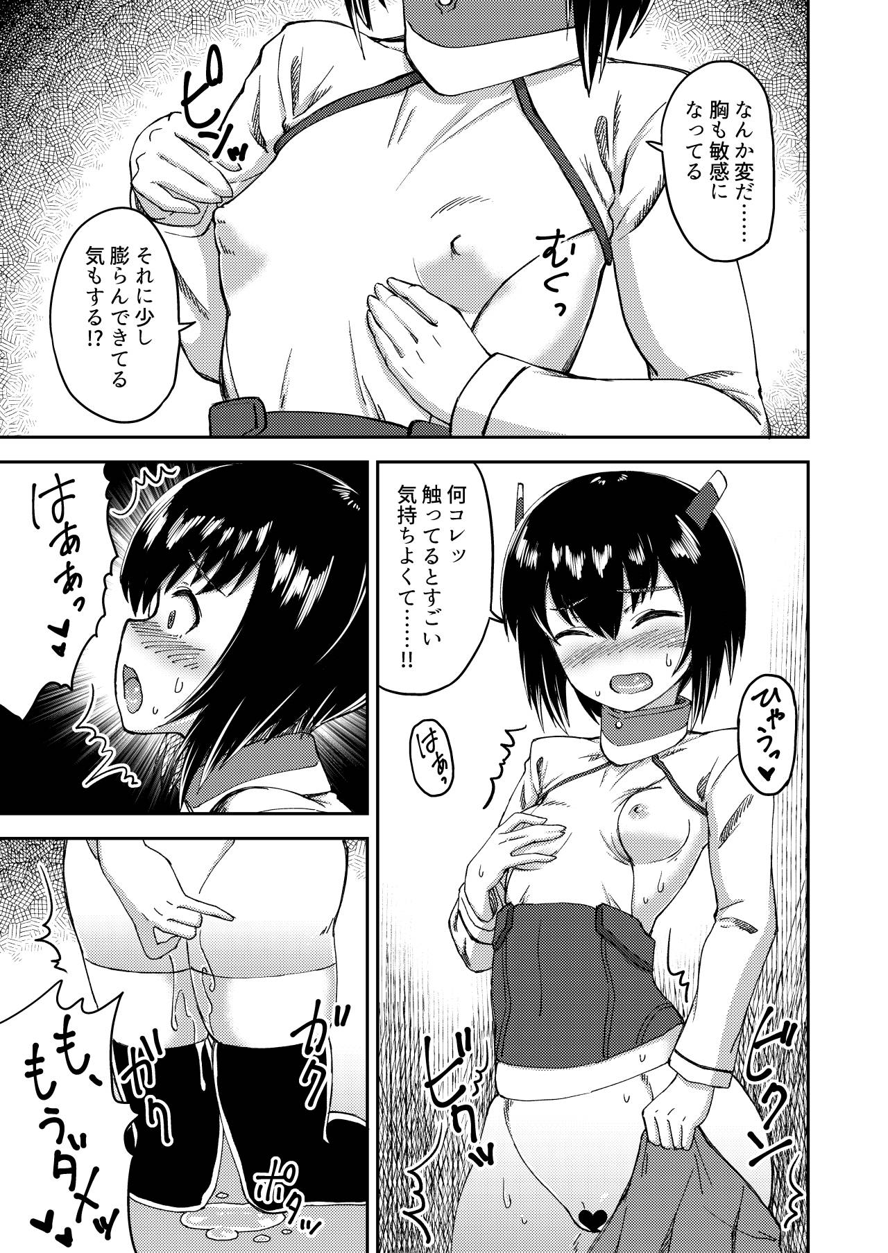 Boku no Onnanoko Cosplay Seikatsu page 4 full